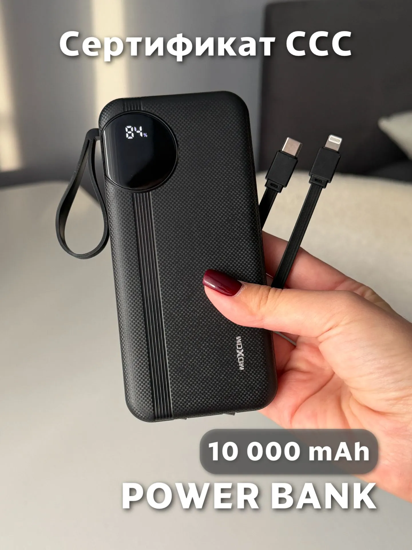 Повербанк Moxom  Mx-pb189