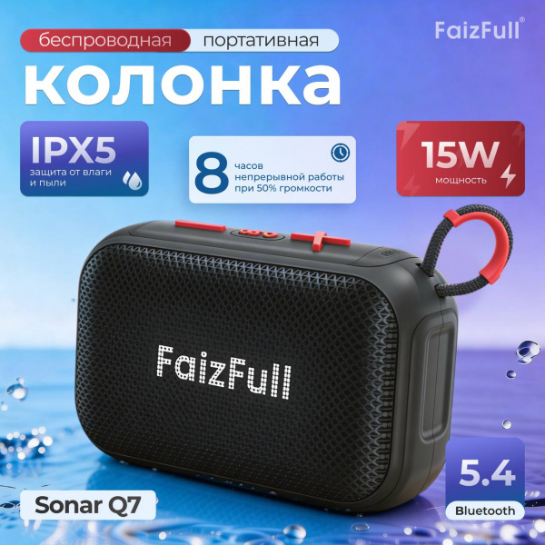 Bluetooth колонка Q7