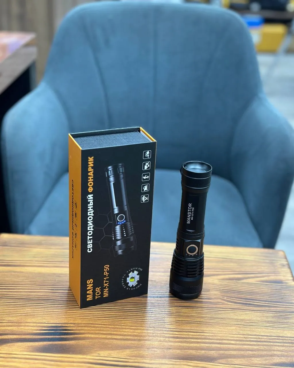 Ручной аккумуляторный фонарь YYC X71-P50