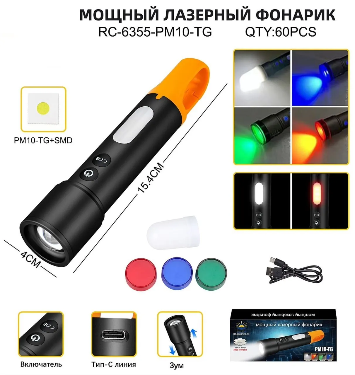 Ручной аккумуляторный фонарь YYC RC-6355-PM10-TG
