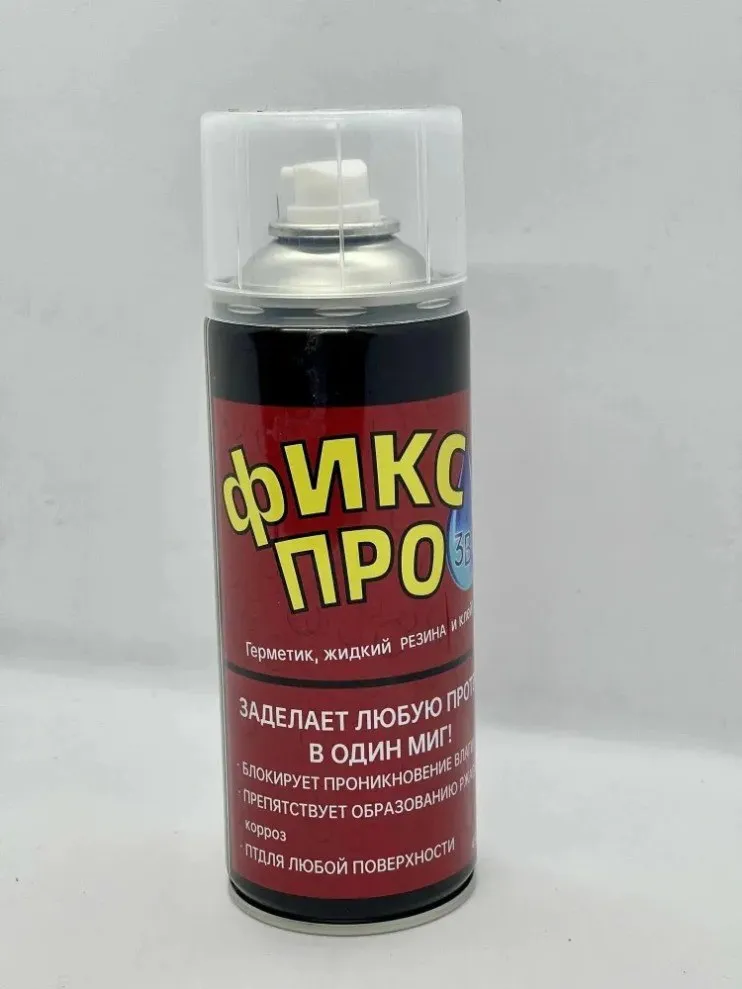 Герметик-распылитель Fix Pro для устранения протечек