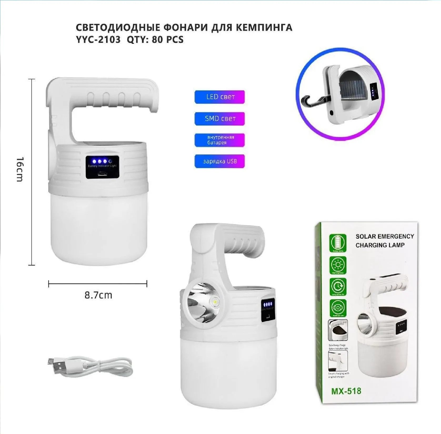 Кемпинговый фонарь XPZ 2103