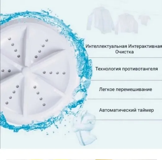 Портативная USB стиральная машина Ultrasonic Turbine Wash